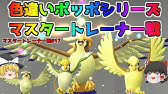 トサキントって実はレアなのかもしれない ポケモンlet Sgo イーブイ Youtube