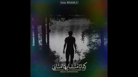 تلاوة تشرح الصدر