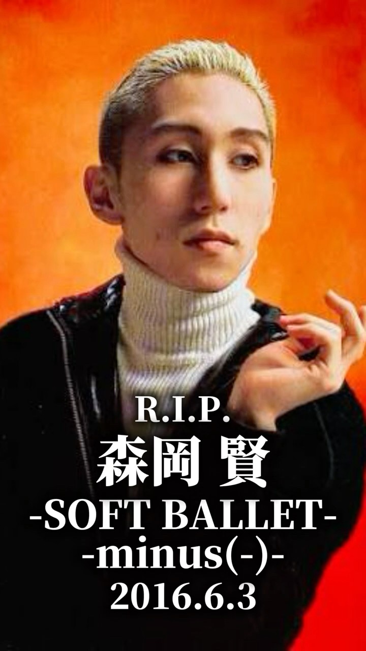 R.I.P. 森岡 賢 from SOFT BALLET」 徳之島YouTubeチャンネル