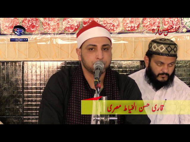 Qari Sheikh Mohammed Hassan Al-Khayat (Egypt) | Qirat Competition | Mehfil e Qirat Gujranwala | class=