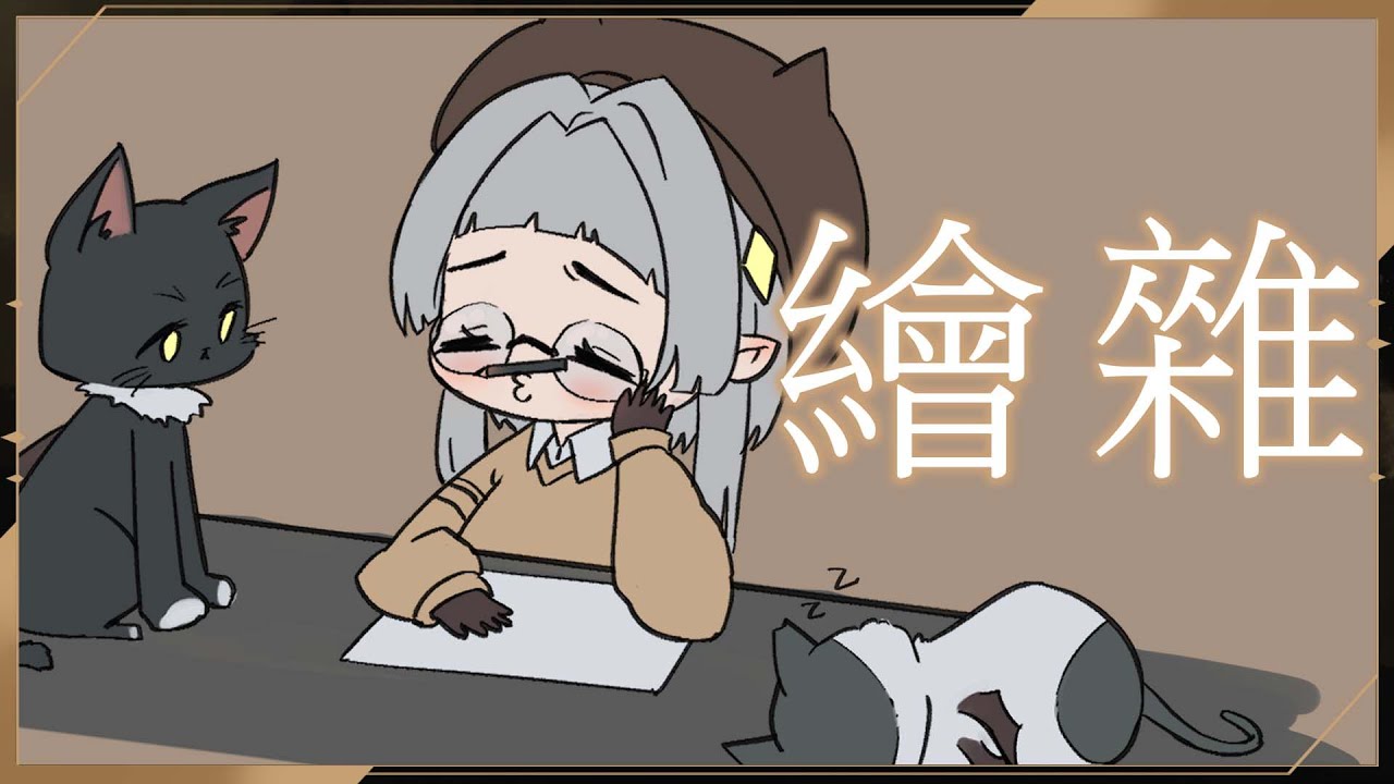 【 #繪雜 】主要是想要聊天沒話題的時候 手上有點東西做 ☾ 名無し 娜娜希 Nana.C #馬來西亞vtuber #MYVT #vtuber #初見歓迎 | MYViki