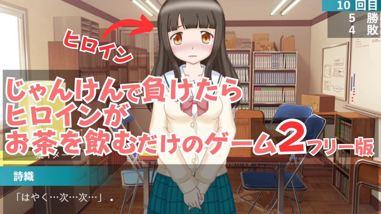 If you lose rock-paper-scissors, the heroine will drink tea. - YouTube