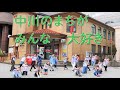 つながる&rdquo;なかがわ&rdquo;【横浜市都筑区中川のテーマソング】