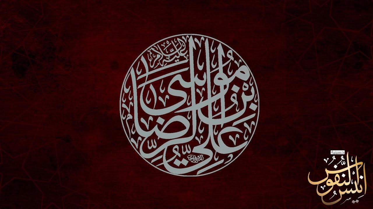 الشيخ عبدالامير الخزاعي/ ليلة ١٧ صفر ١٤٤٥ - ٢٠٢٣