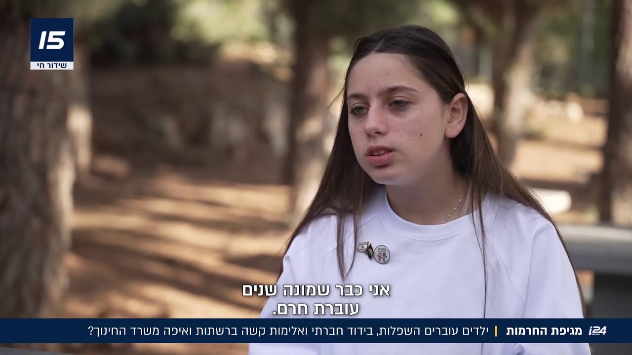 מגיפת החרמות: ילדים עוברים השפלות, בידוד חברתי ואלימות ברשתות