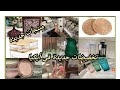 جوله في أيكيا بالأسعار الجديدة فرع كايرو فيستيفال التجمع 