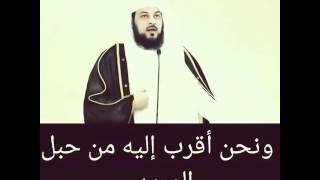 محمد العريفي ونحن اقرب اليه من حبل الوريد ..