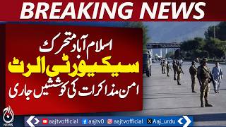 Iran US Peace Talks | Islamabad Security Alert | Diplomatic Efforts Continue - Aaj News