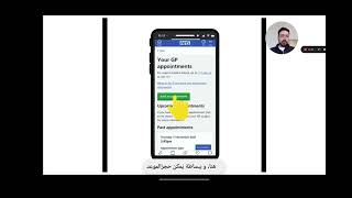 NHS app - Scheduling Appointments in Arabic screenshot 3