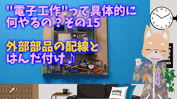 外部部品の配線とはんだ付け♪ "電子工作"って具体的に何やるの？ その15 #esp32 #m5stack #co2sensor #BME280
