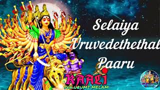 Kaliamman WhatsApp Status.(Kaali Song From Svn Urumi Melam)