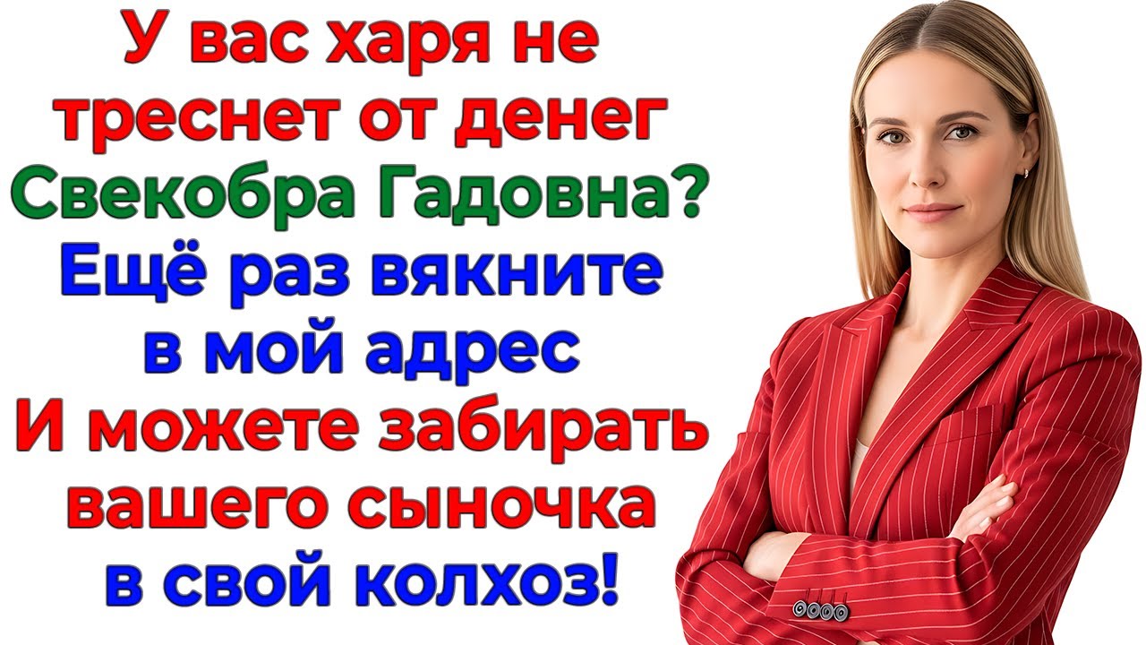 Купила квартиру! — И выгнала всю родню мужа! жизненные истории интересные рассказы новые свекровь