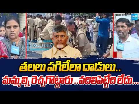 మమ్మల్ని  రెచ్చగొట్టారు: Sachivalayam Employees Protest At Tirupati Old Municipal Office|Chandrababu - SAKSHITV