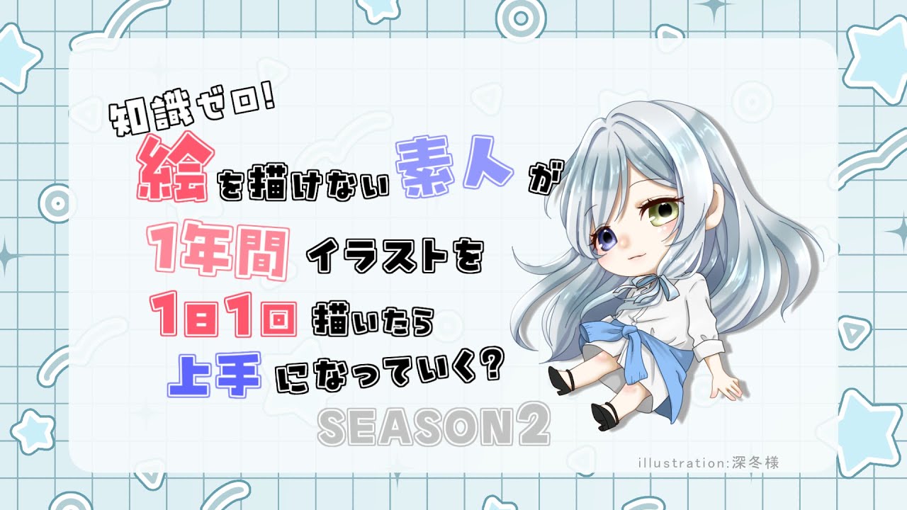 【イラストチャレンジ 132日目 】