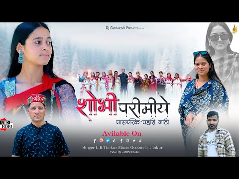 Shobhi Primiye By LR Thakur Geetansh Thakur Dj Geetansh