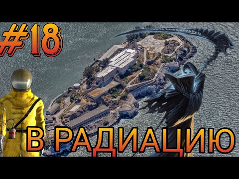 Видео: #18 ИДЕМ В РАДИАЦИЮ ЗА ЛУТОМ| В DAYZ НЕУДЕРЖИМЫЕ 2023 (ОСЕНЬ) DEER ISLE PVP (ROCKET SAN)