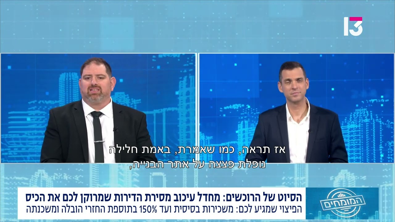 מה חשוב לדעת על איחור במסירת דירה מקבלן בזמן מלחמה?