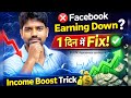 Facebook Earning Down Solve Kaise Kare | Facebook Earning Down Problem Solve | Facebook Earning 2026