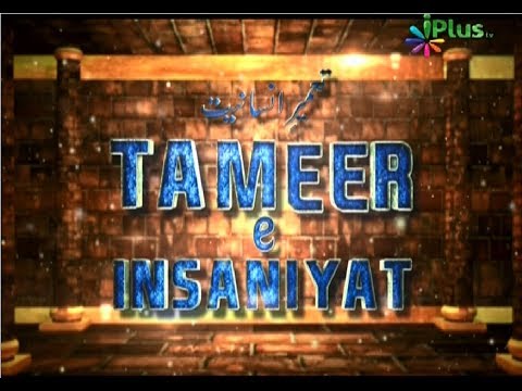 Tameer E Insaniyat, Shaikh Abdullah Al Kafi Madni, Part 2