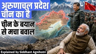 MAP war starts between India and China : China is furious