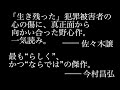 呉勝浩『スワン』インタビュー