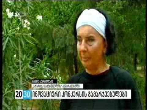 01 09 2016   ჯიდიესი   20 30