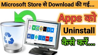 How to Uninstall Apps Downloaded from Microsoft Store | Microsoft Store Apps Uninstall | jsdhanju
