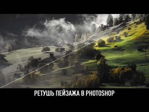 Videó: Fotók Egyesítése A Photoshop Alkalmazásban