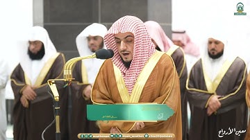 أواخر سورة القصص : ٥٧ - لآخرها | صلاة التهجد ليلة ٢٣ رمضان ١٤٤٥ هـ | فضيلة الشيخ د.الوليد الشمسان