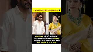 Ravi mohan wife demanding 40 lakhs for month 😱#ravimohan #divorce #aarthiravi #panchayatcircle