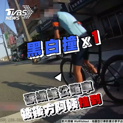 單車騎士超派嗆爆 狂飆女:1台抵妳3台 ｜TVBS新聞 #shorts  @TVBSNEWS01