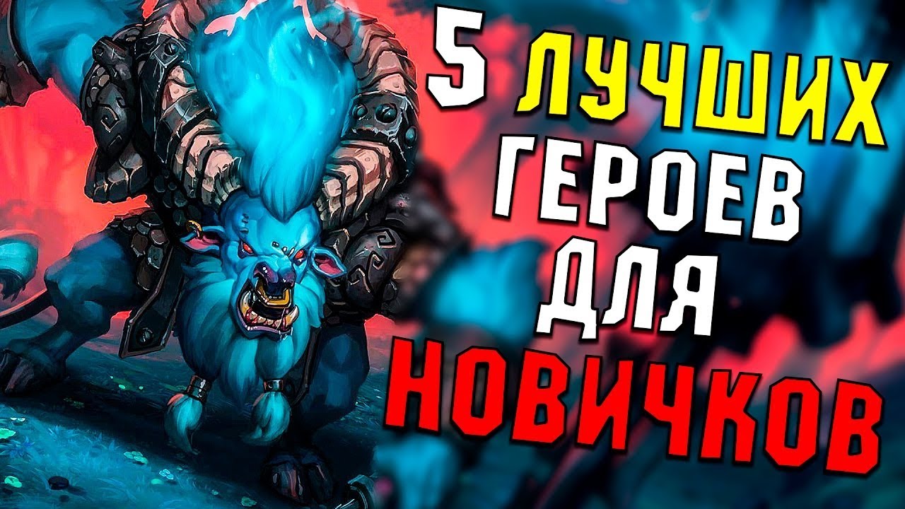 Топ птс дота 2