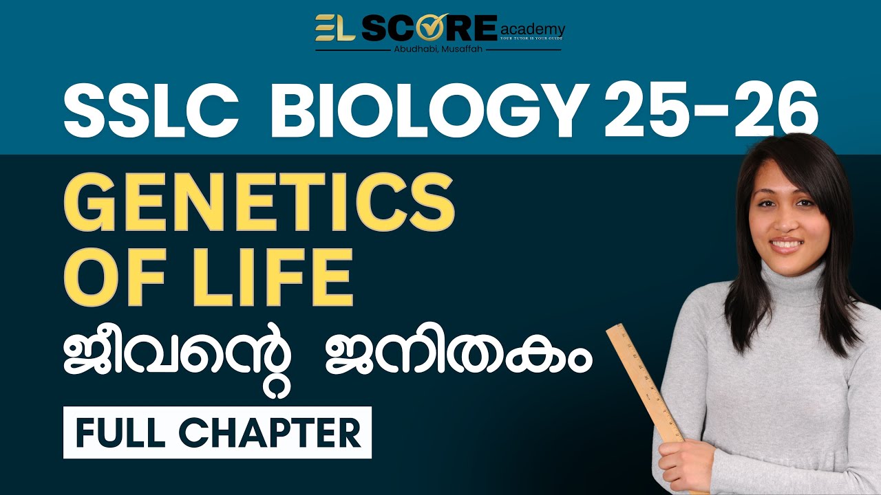 SSLC Biology 2025–26 | Genetics of Life Full Chapter in Malayalam