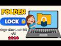Lock Folders in Windows 11 Using CMD Hindi🔥