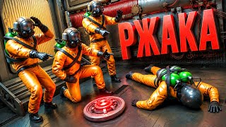 Безумные Работнички (Lethal Company)