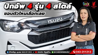 ISUZU MINI SMILE DAY