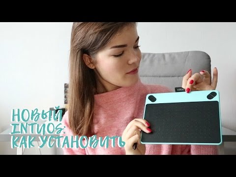 Dariart: Как установить новый Wacom Intuos Art? Рисую себя, огоньки, печеньки :)