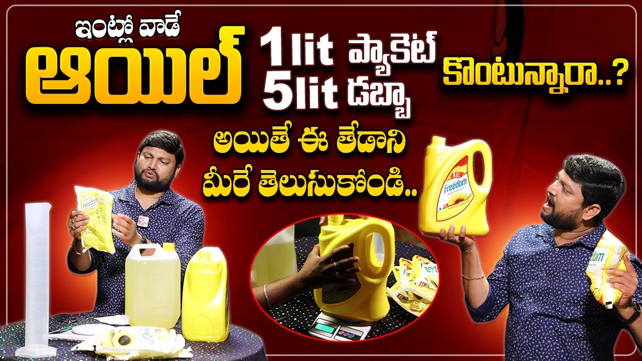 1 Lit Oil Pouch VS 5lits Oil Can | Which Is Better 1 Lit Oil Packet Or ...