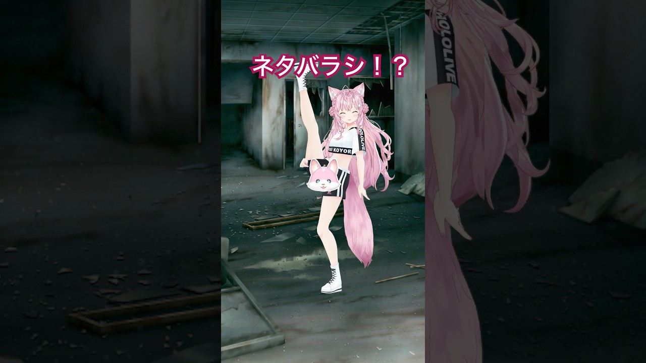 中国軍隊ダンスチャレンジのネタバラシ！？🤣 #hololive #ホロライブ #shorts #dance #ダンス #vtuber #博衣こより #爆ラブ #中国軍隊ダンス