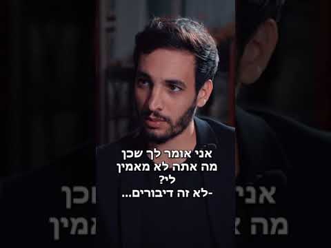 נפרד מדוד דביר ופנינה רוזנבלום לנצח