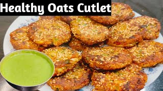 healthy oats cutlet | oats cutlet Kaise banaen | how to make oats cutlet | oats cutlet recipe