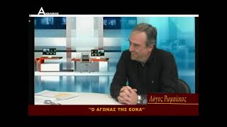 ΛΟΓΟΣ ΡΩΜΑΙΙΚΟΣ ΚΑΛΕΣΜΕΝΟΣ Ο ΝΙΚΟΣ ΑΡΓΥΡΟΠΟΥΛΟΣ