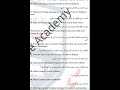 11 Class Tarjuma tul Quran guess pape 2026| Guess Paper Tarjuma-tul-Quran HSSC-I #fbise #guesspaper