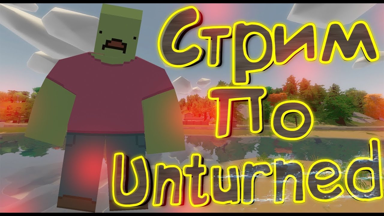 Айди аккумулятора в unturned