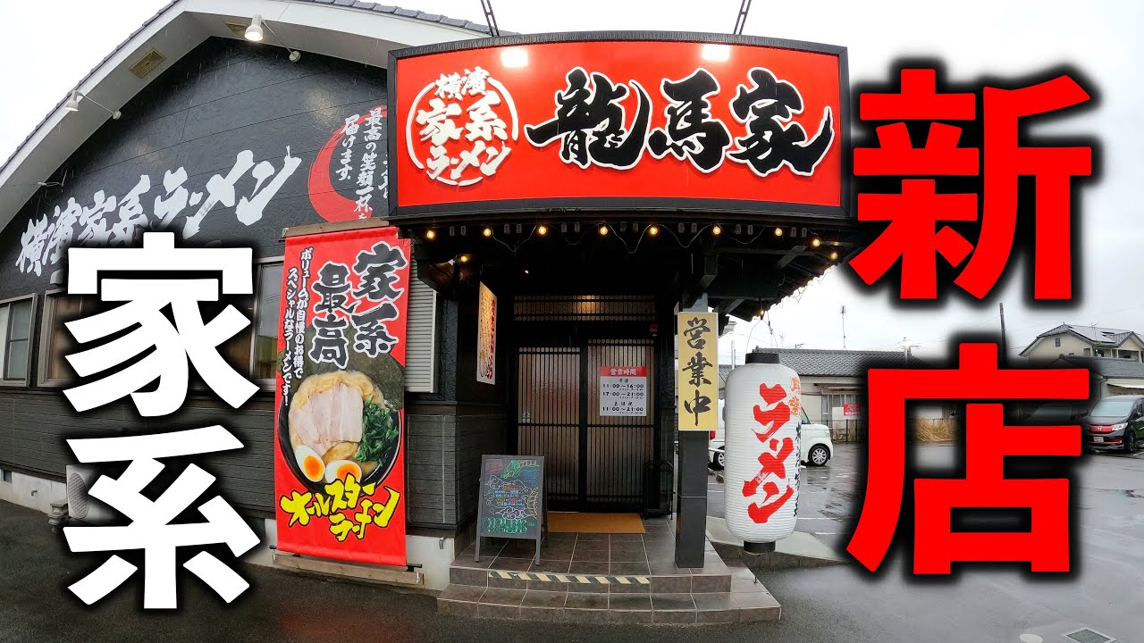 Machida Shoten-style] Rich and thick ramen that goes well with
