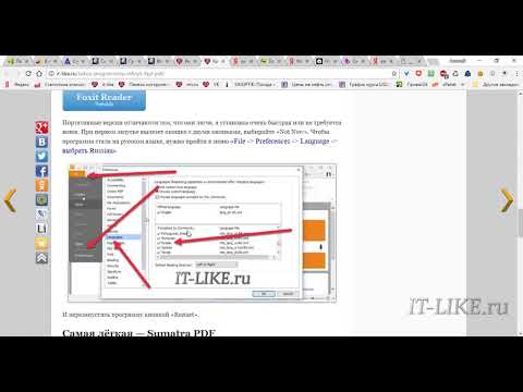 Чем открыть и распечатать файл в формате PDF