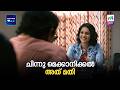 ചിന്നു മെക്കാനിക്കൽ അത് മതി... | Queen