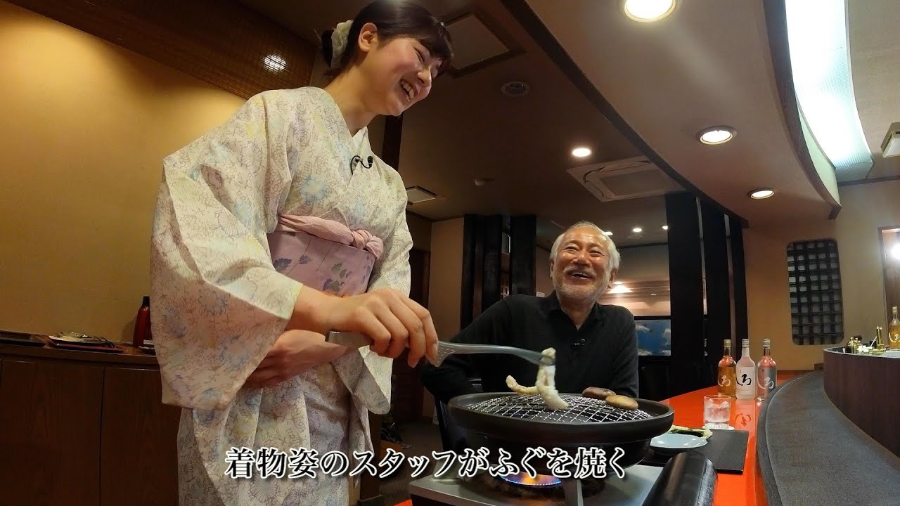 中原丈雄の味わいの刻「 ふぐ料理 森もと 」（2025年4月4日放送）