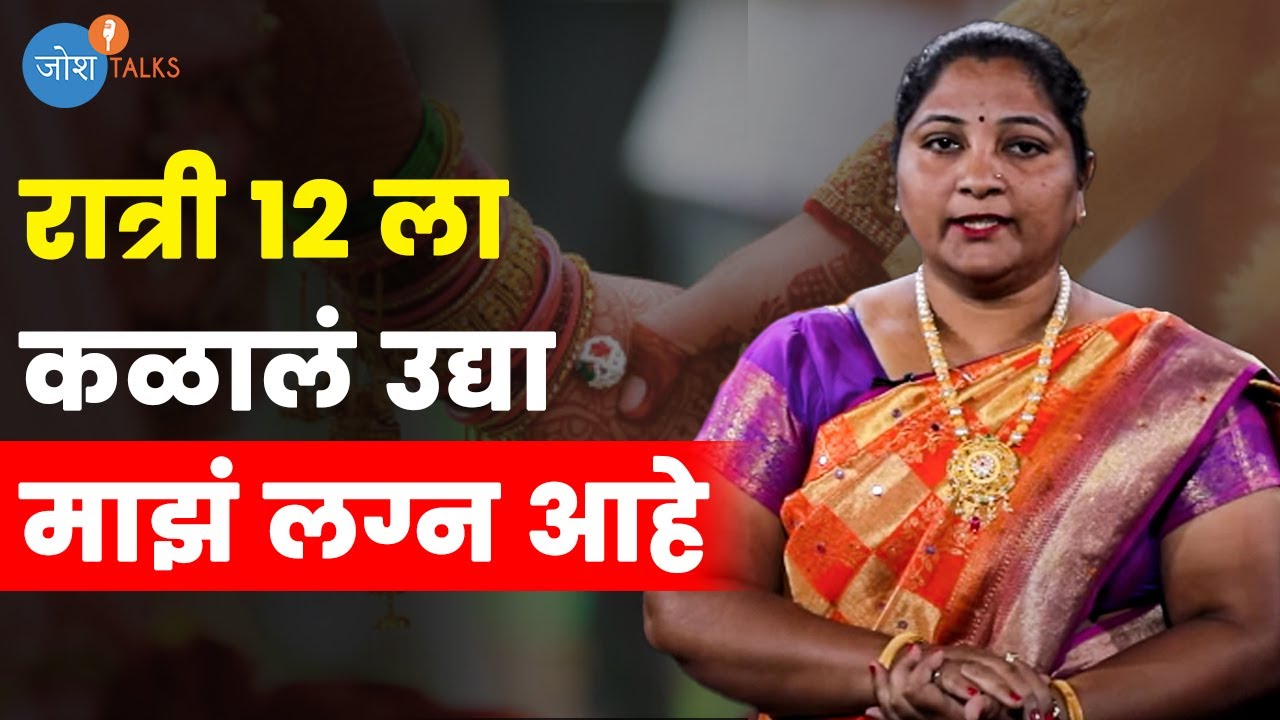 सासऱ्यांच्या मृत्यूला मलाच जबाबदार ठरवलं | Vandana Turambe | Josh Talks Marathi