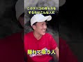 【第2弾】このタバコの持ち方をするのはこんな人だ【ロングバージョンもありますhttps://youtu.be/JcBvPP1drJs 】#shorts